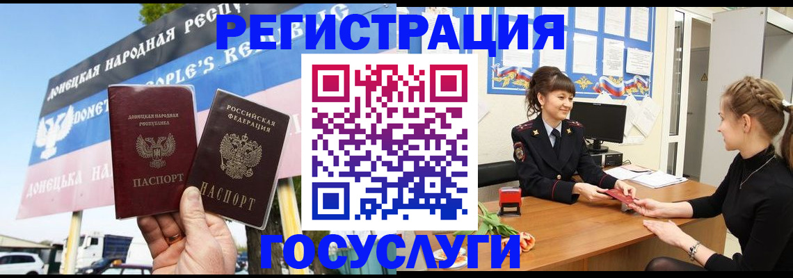 временная регистрация для школы в Нариманове