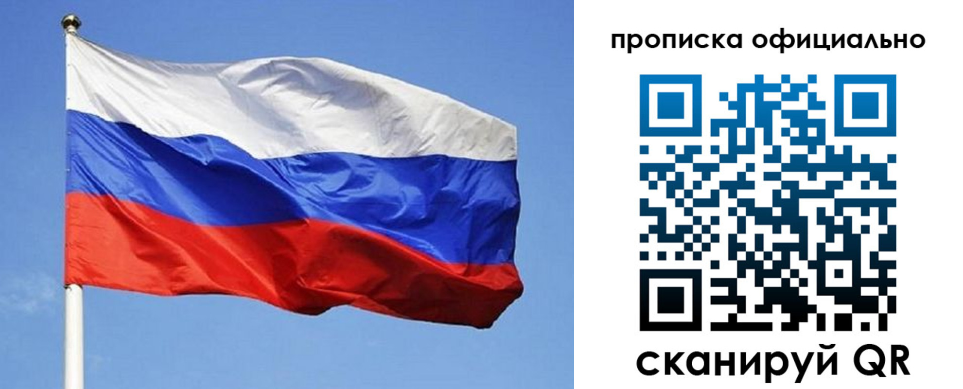прописка ребенка в Нариманове