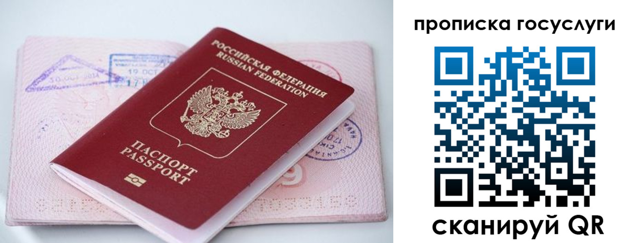 прописка законно в Нариманове