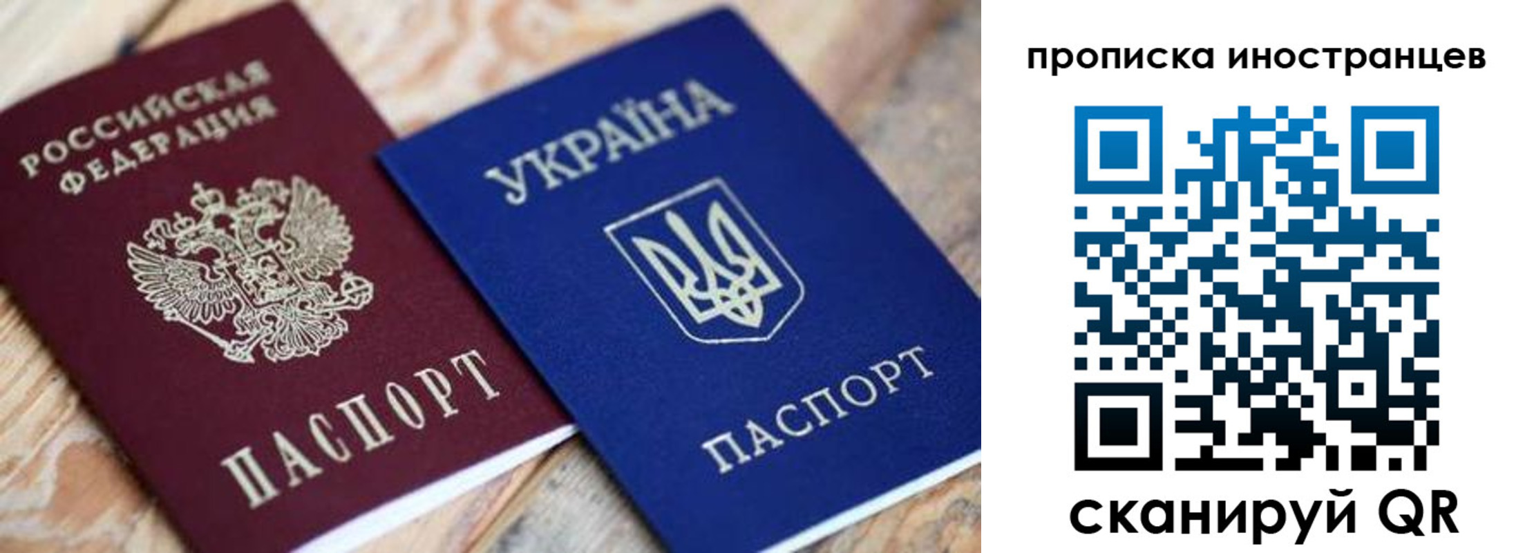 временная регистрация собственник в Нариманове