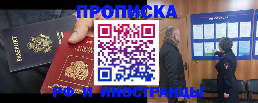 пропишу в квартире в Нариманове