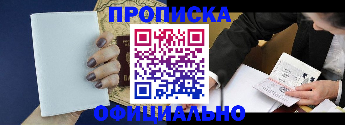 временная регистрация законно в Нариманове