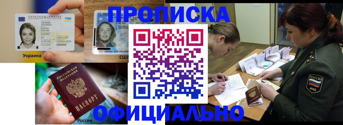 временная регистрация поиск в Нариманове